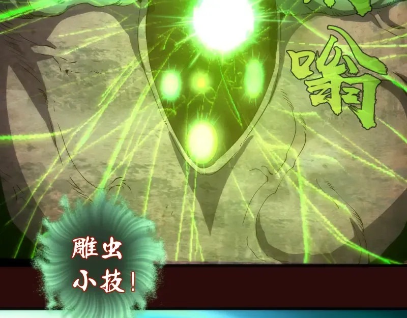 第178话 女武神 第35页