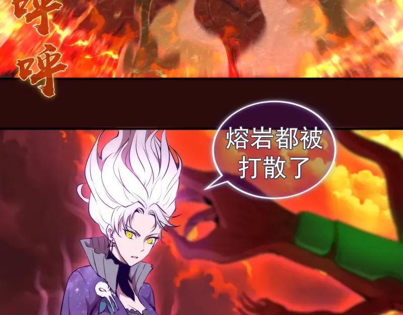 第178话 女武神 第44页