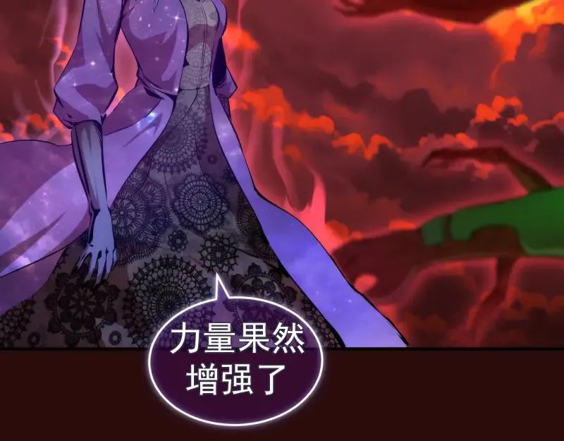第178话 女武神 第45页