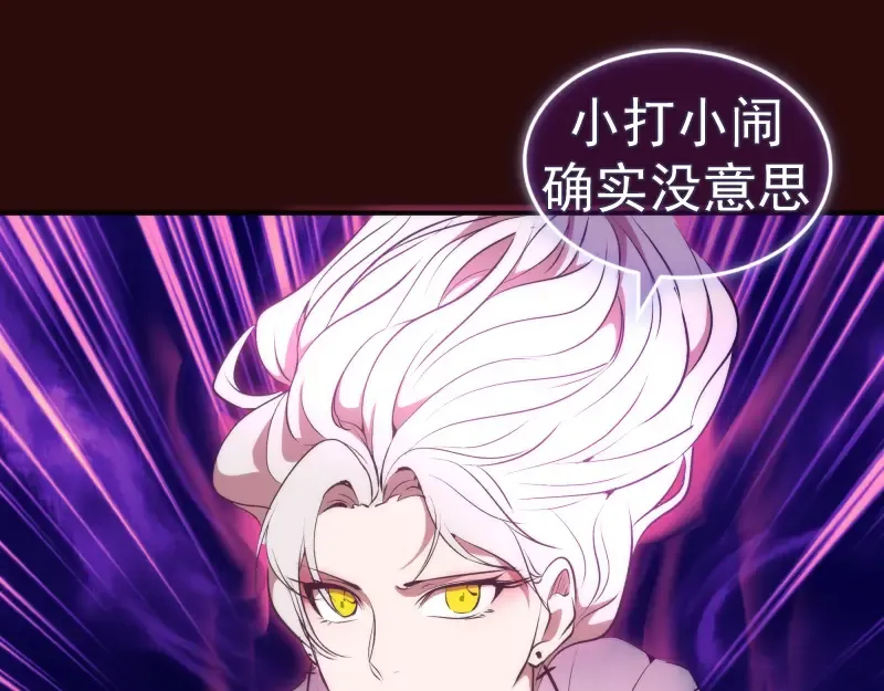 第178话 女武神 第46页