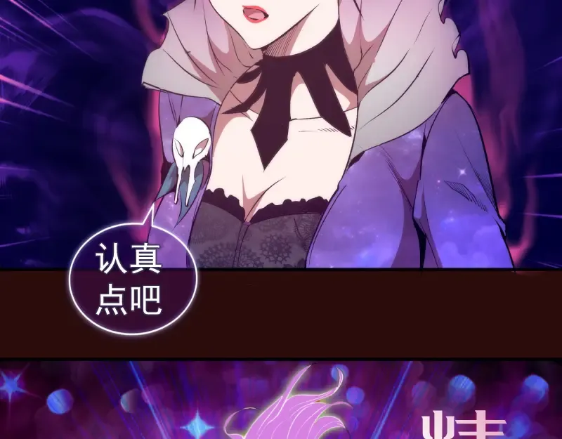 第178话 女武神 第47页