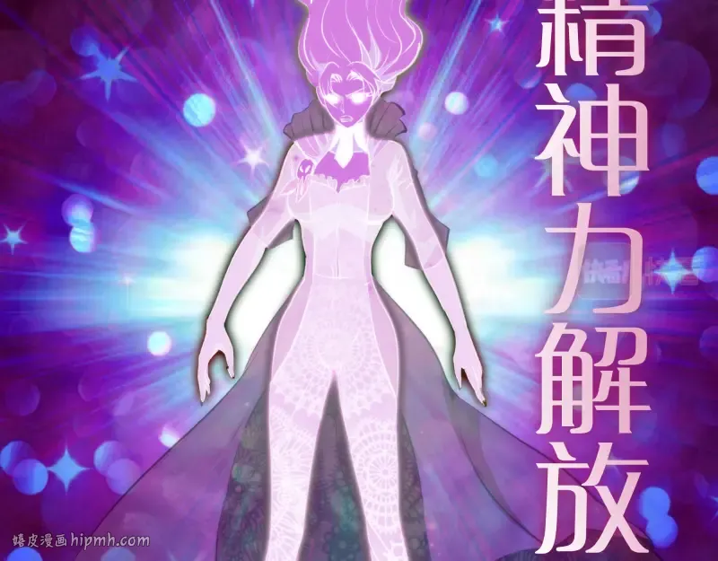 第178话 女武神 第48页
