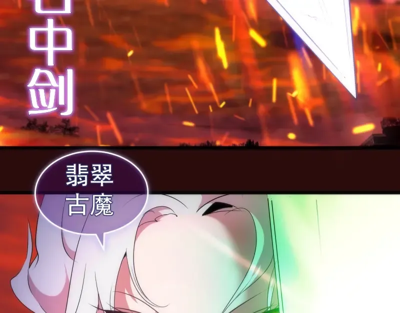 第178话 女武神 第81页