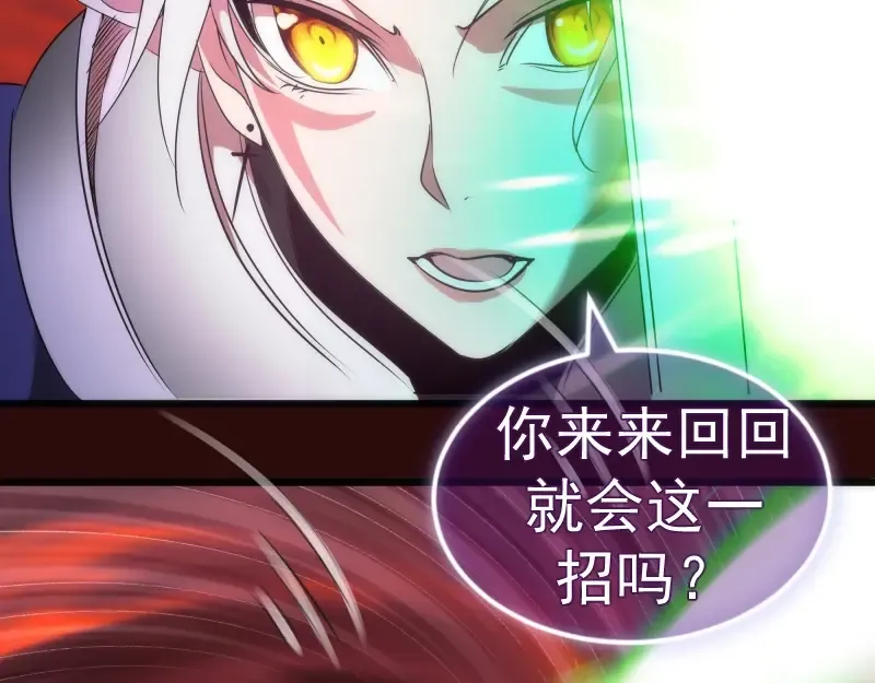第178话 女武神 第82页