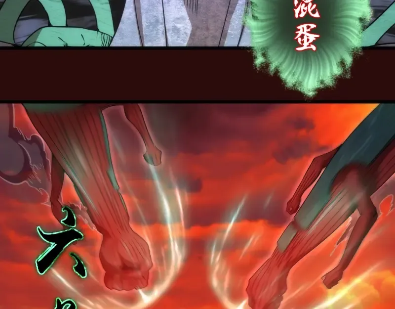 第178话 女武神 第87页
