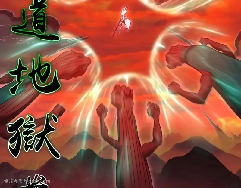 第178话 女武神 第88页