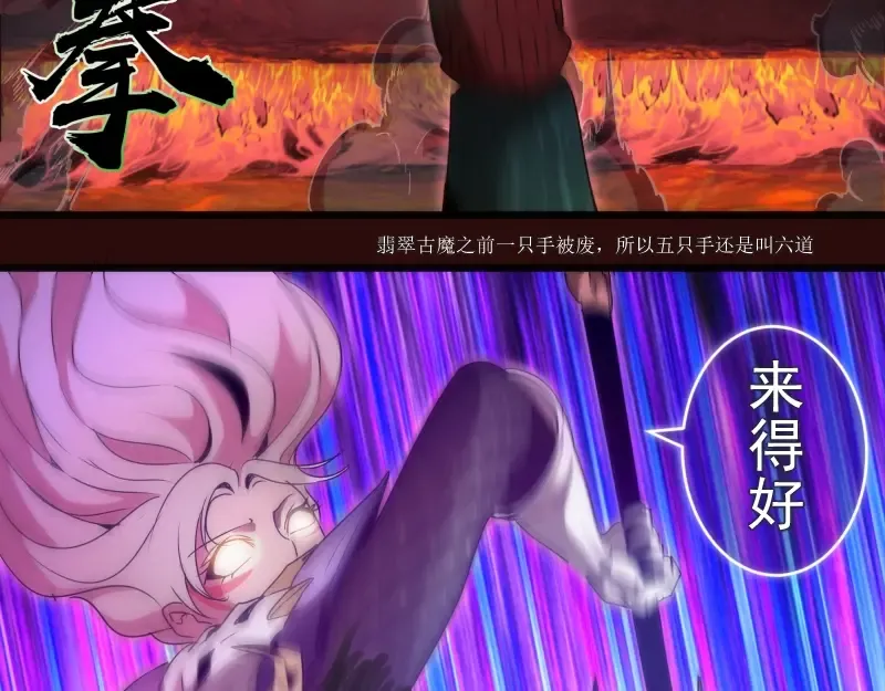 第178话 女武神 第89页