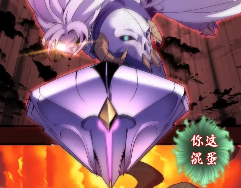 第178话 女武神 第95页