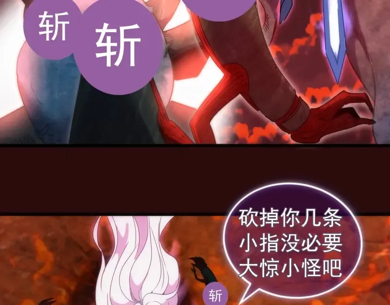 第178话 女武神 第97页