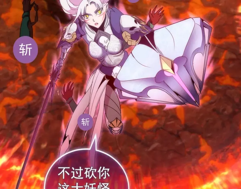 第178话 女武神 第98页