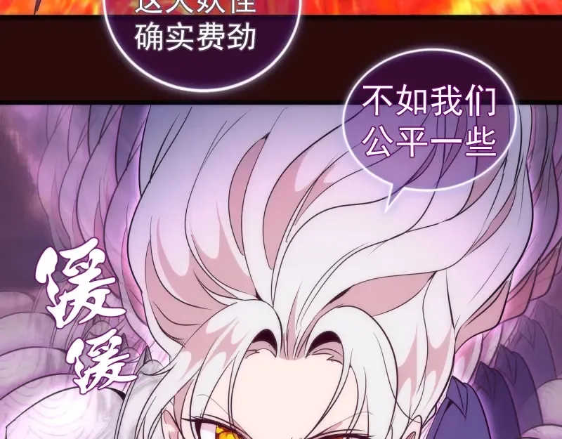 第178话 女武神 第99页