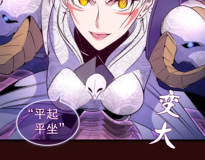 第178话 女武神 第100页