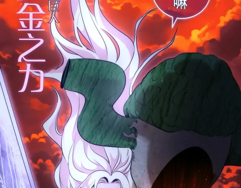 第178话 女武神 第106页