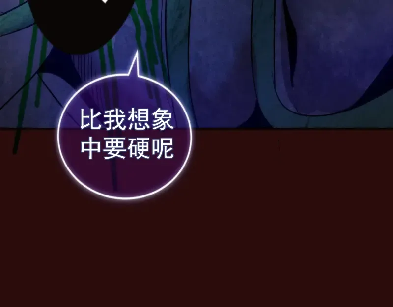 第178话 女武神 第108页