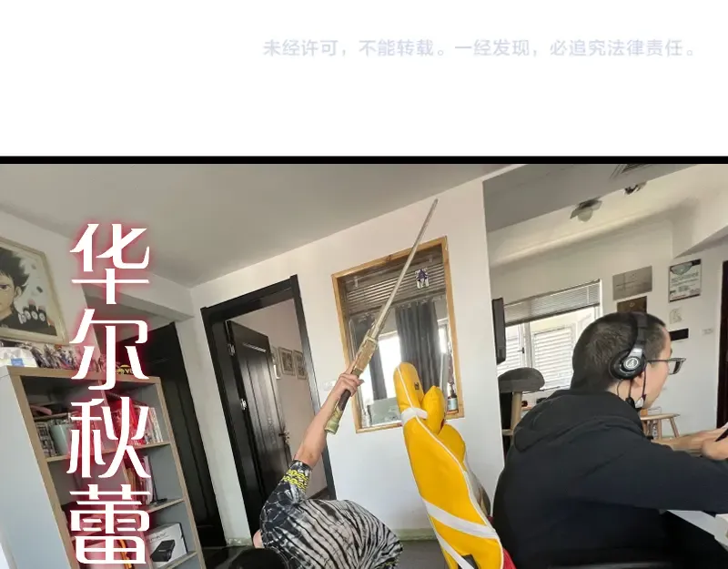 第178话 女武神 第111页