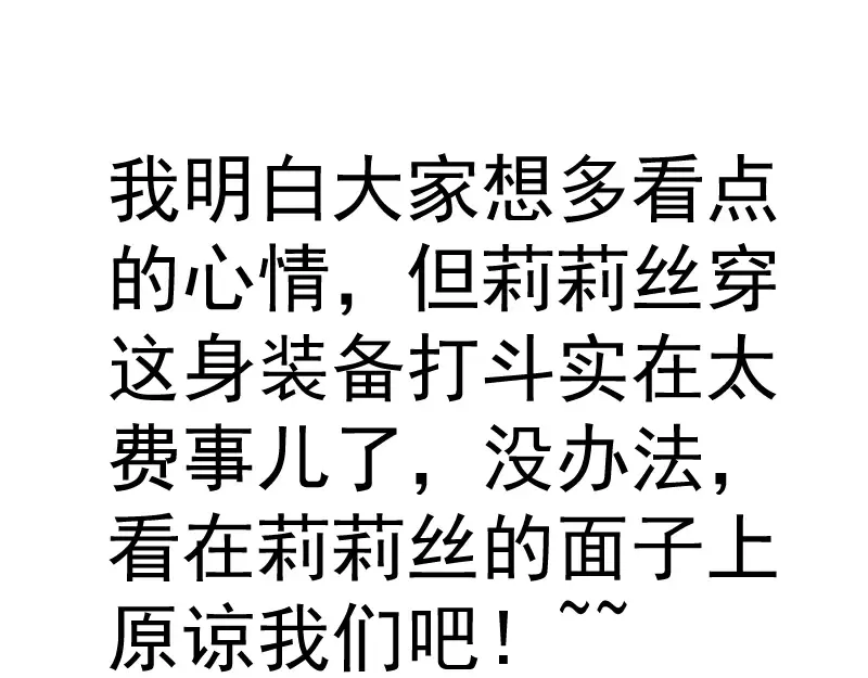 第178话 女武神 第113页