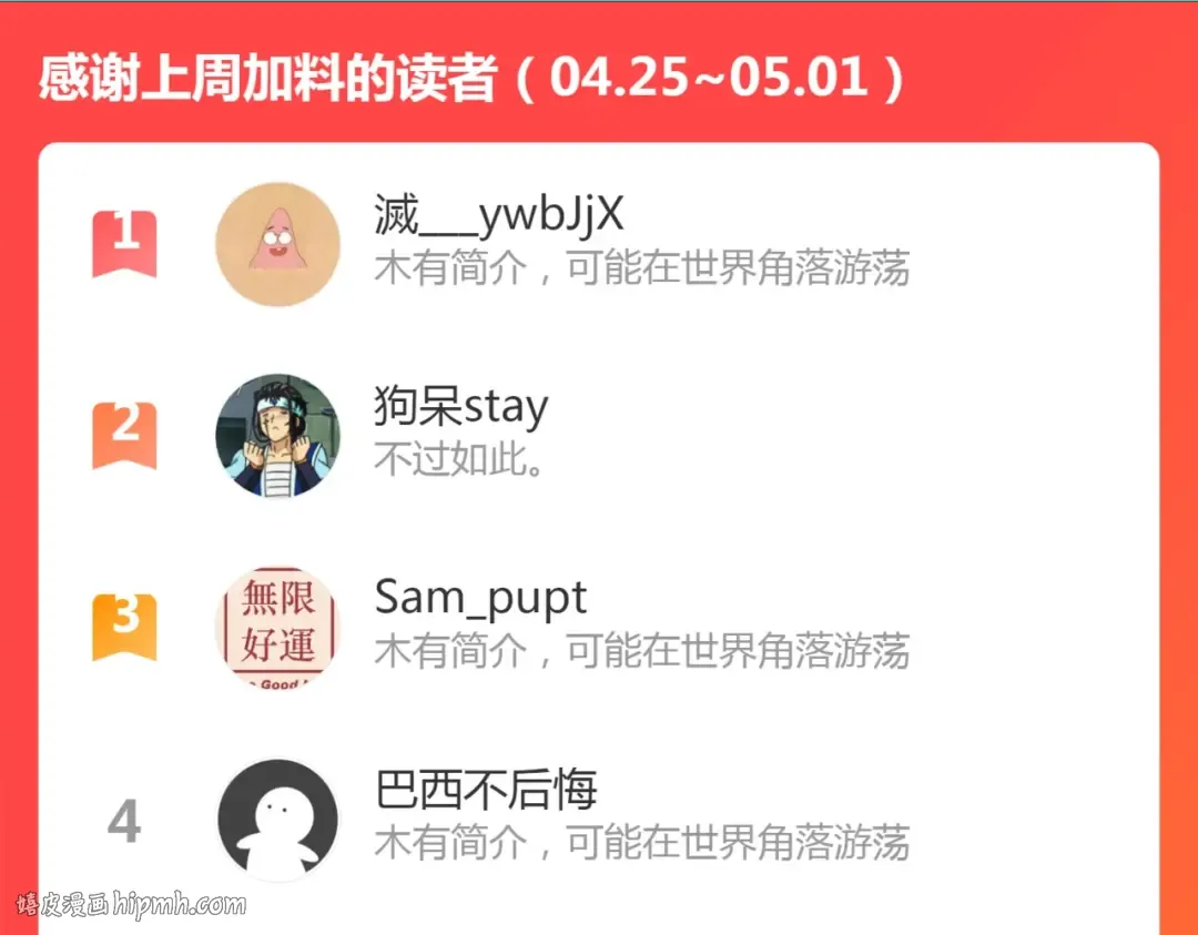 第178话 女武神 第120页