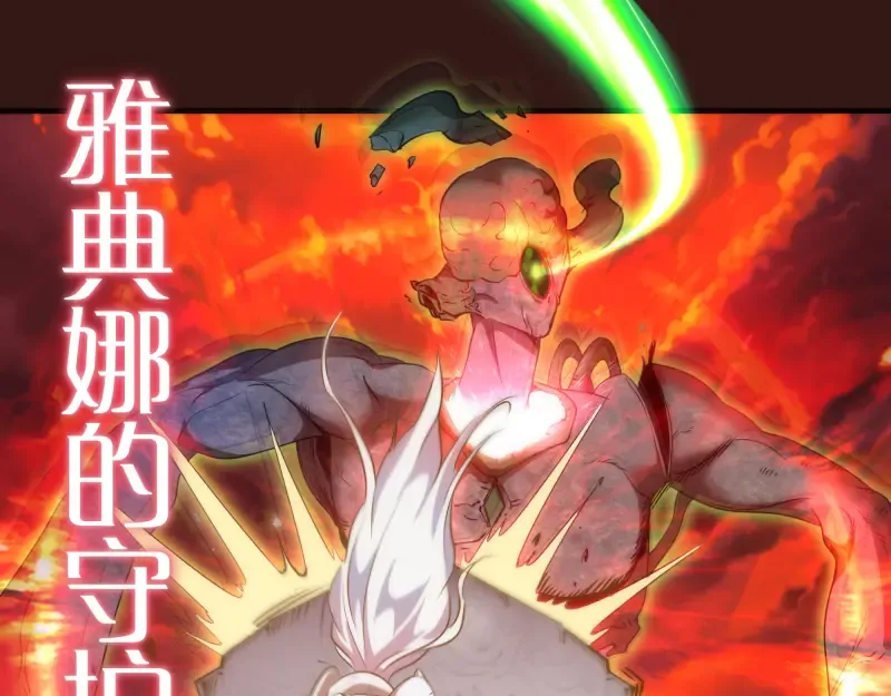 第179话 新的容器 第11页