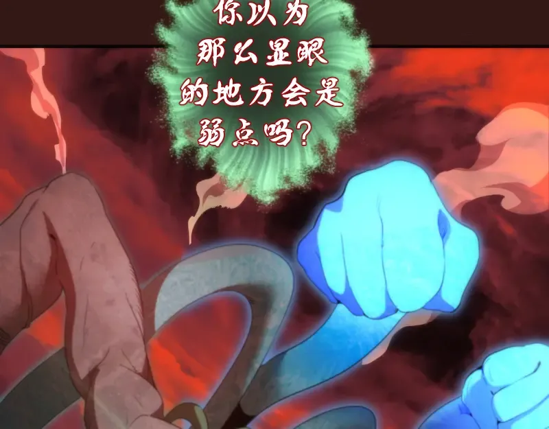 第179话 新的容器 第30页