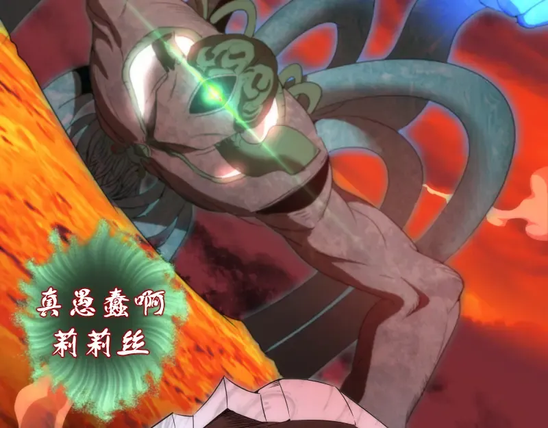 第179话 新的容器 第31页