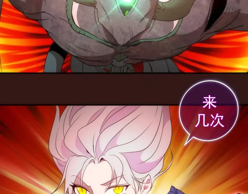 第179话 新的容器 第35页