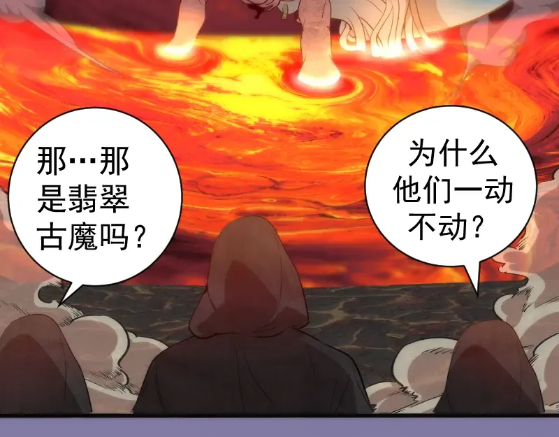 第179话 新的容器 第41页