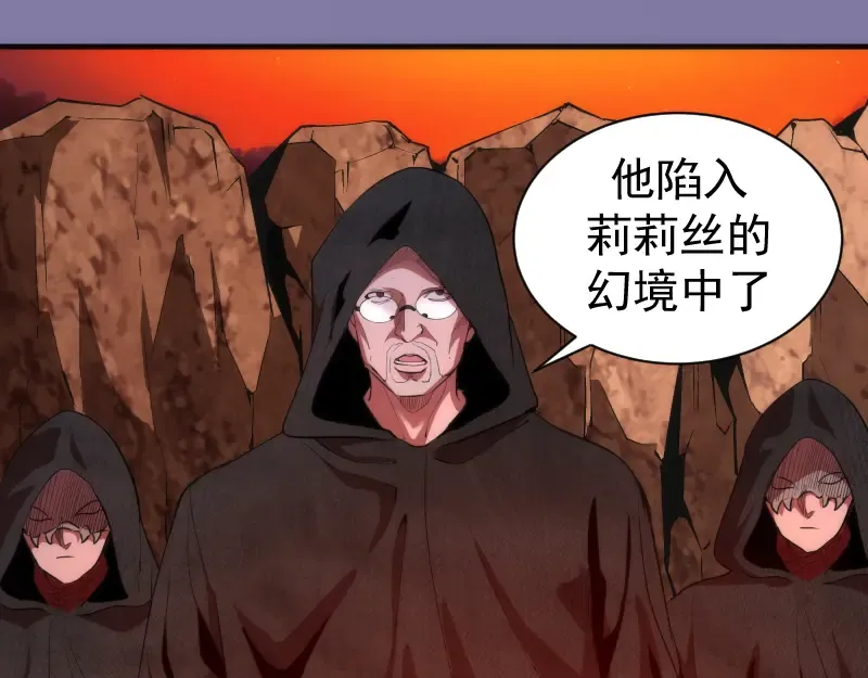 第179话 新的容器 第42页