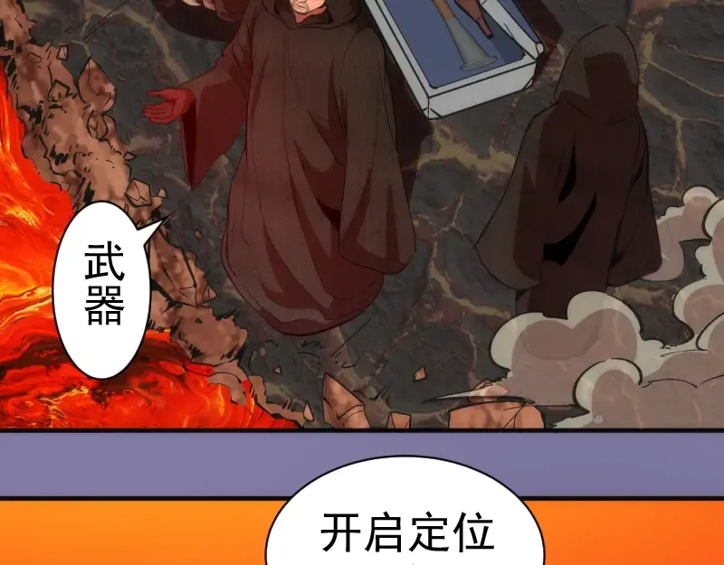 第179话 新的容器 第44页