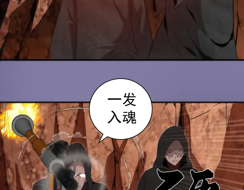 第179话 新的容器 第46页