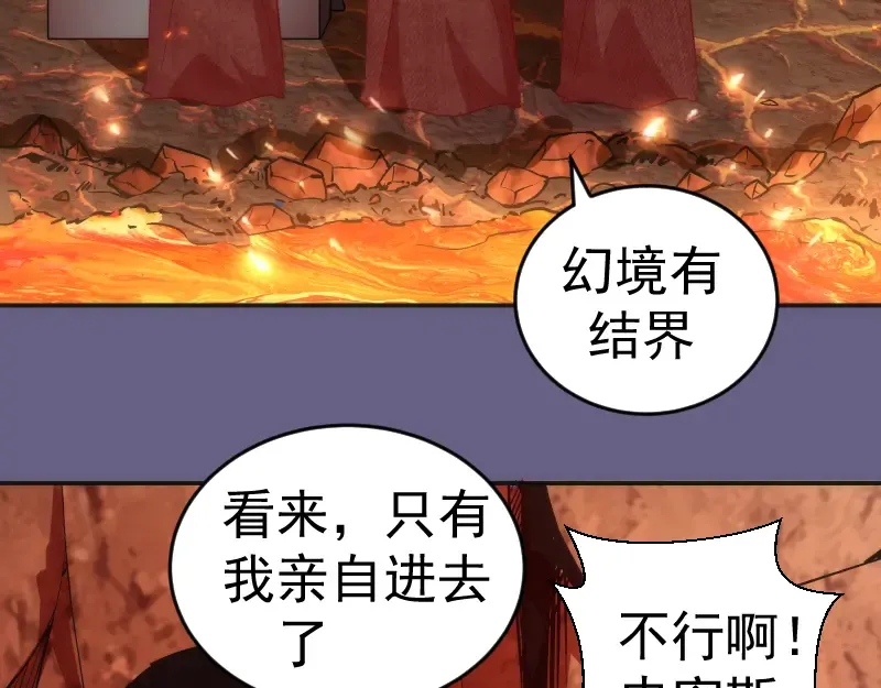 第179话 新的容器 第62页
