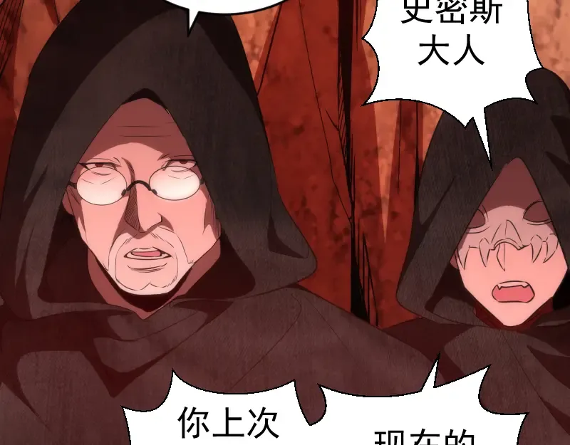 第179话 新的容器 第63页