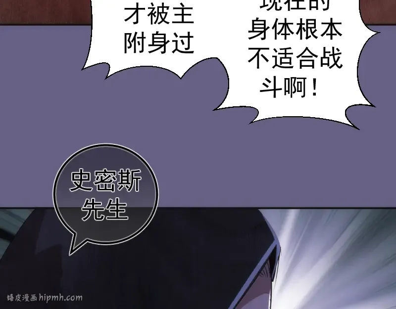 第179话 新的容器 第64页