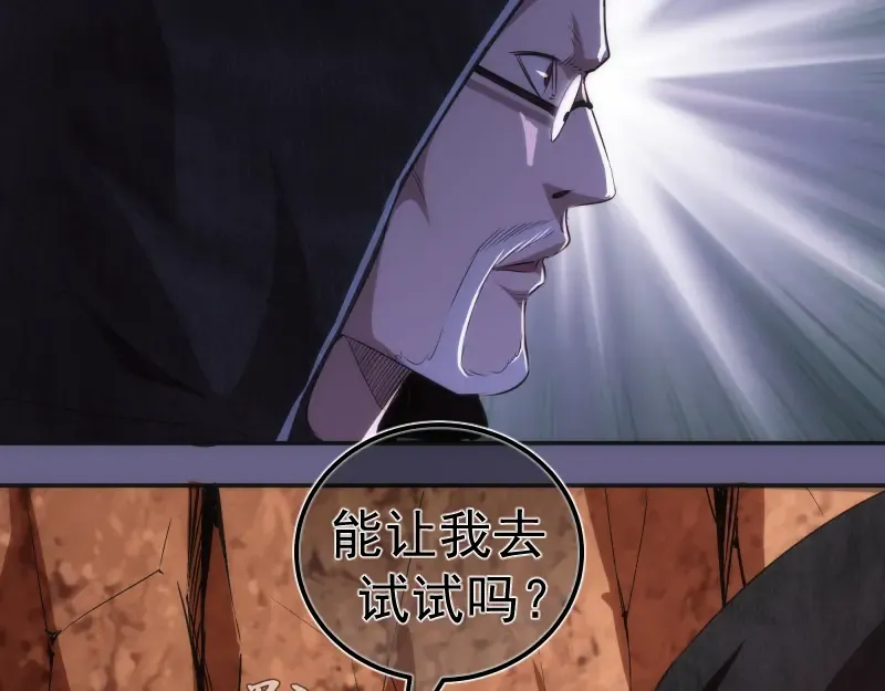 第179话 新的容器 第65页