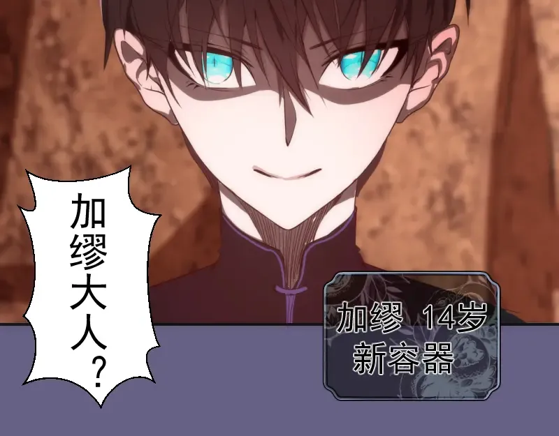 第179话 新的容器 第68页