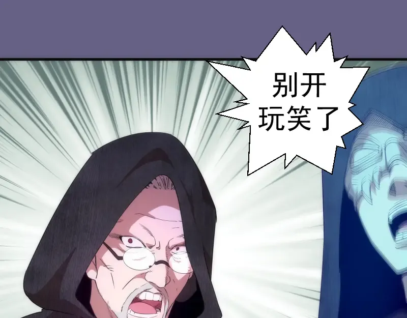 第179话 新的容器 第69页