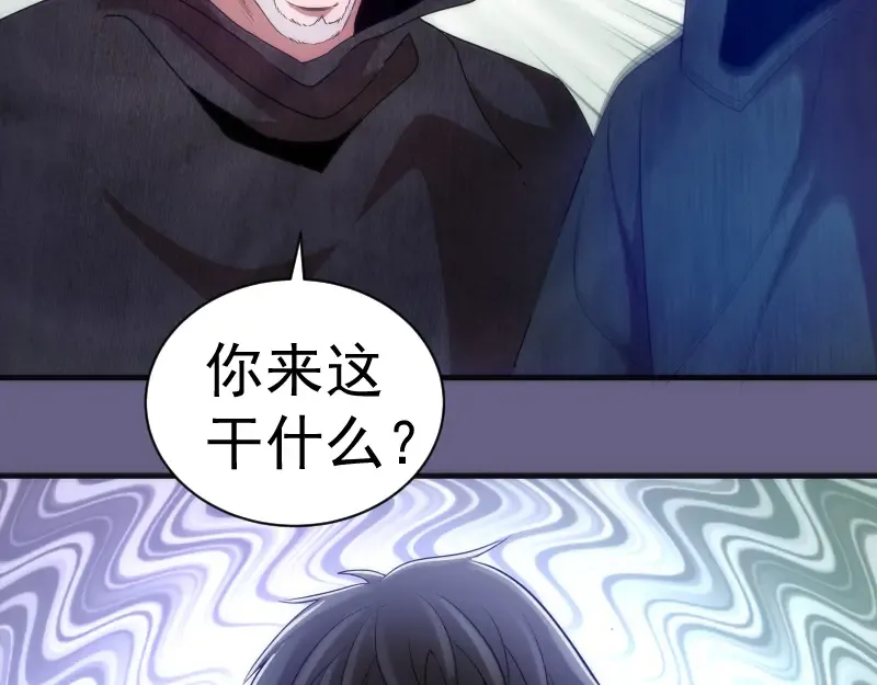 第179话 新的容器 第70页
