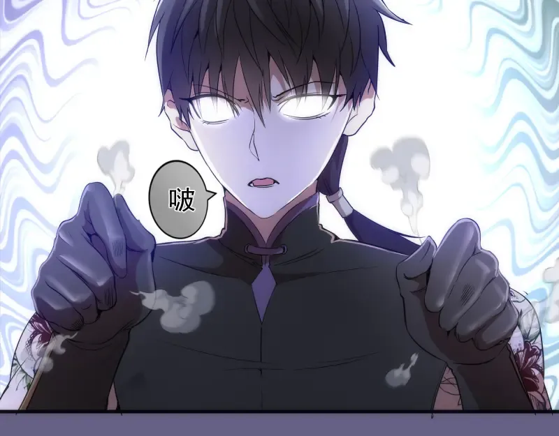 第179话 新的容器 第71页