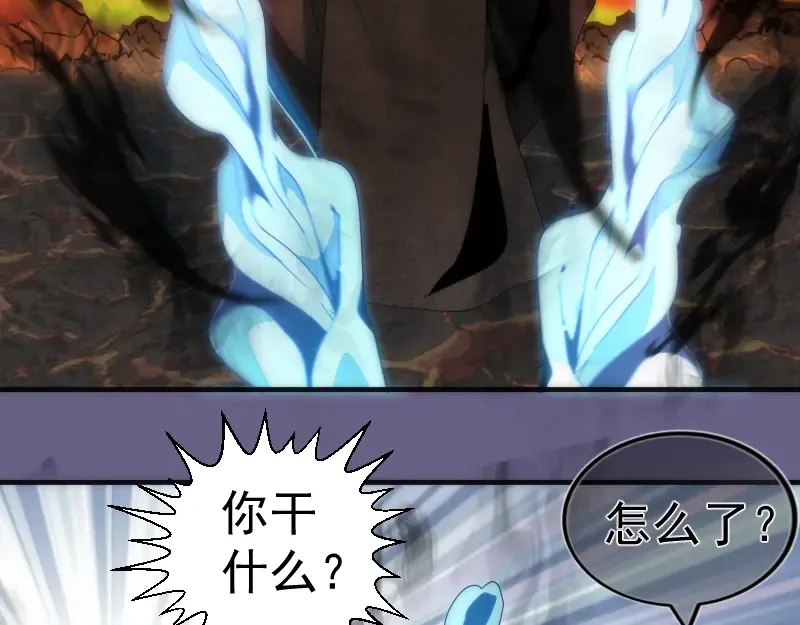第179话 新的容器 第73页