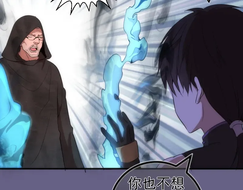 第179话 新的容器 第74页