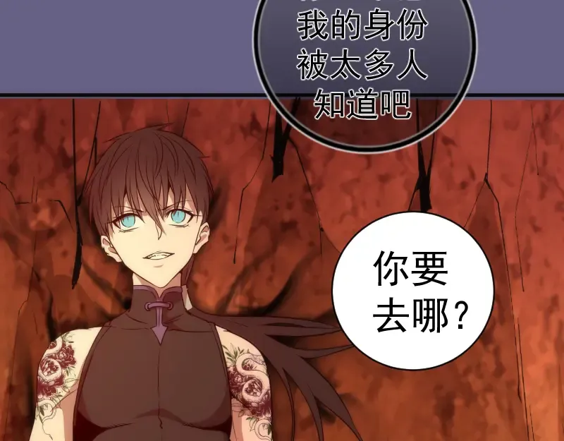 第179话 新的容器 第75页