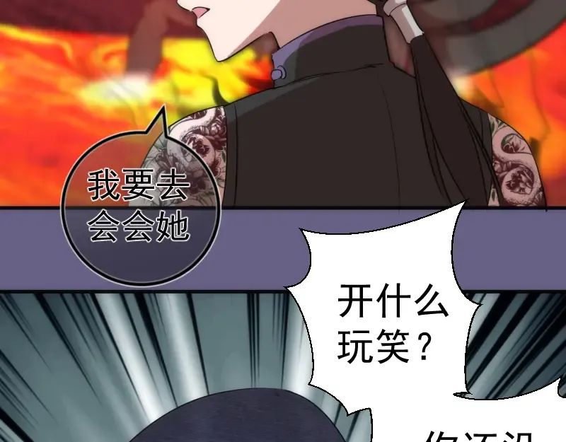 第179话 新的容器 第79页