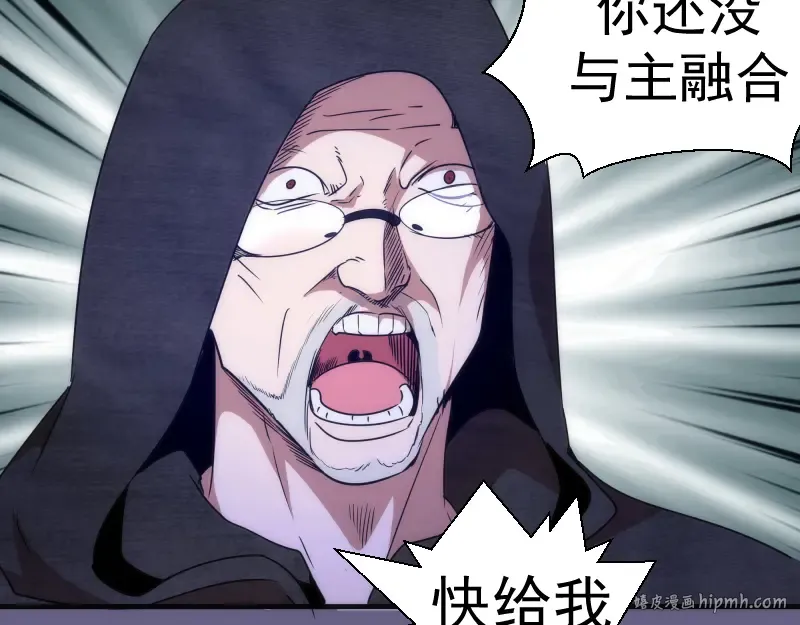 第179话 新的容器 第80页