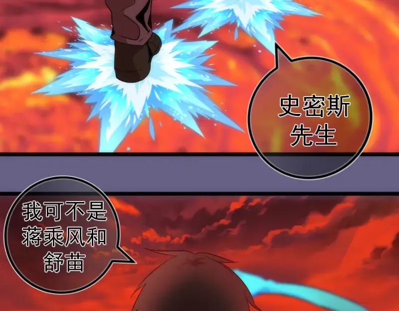 第179话 新的容器 第82页