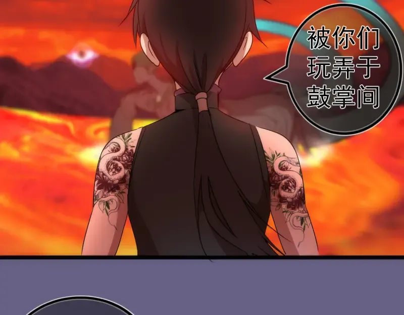 第179话 新的容器 第83页