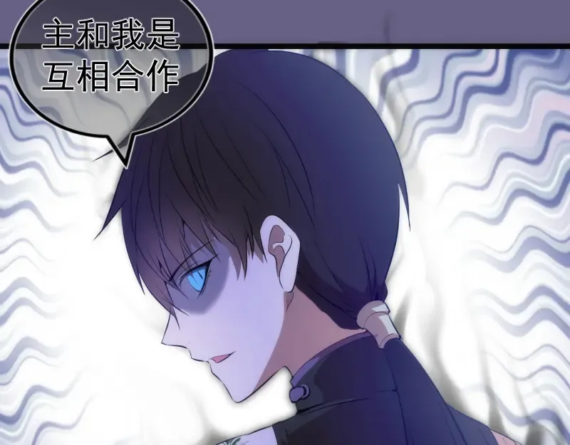 第179话 新的容器 第84页