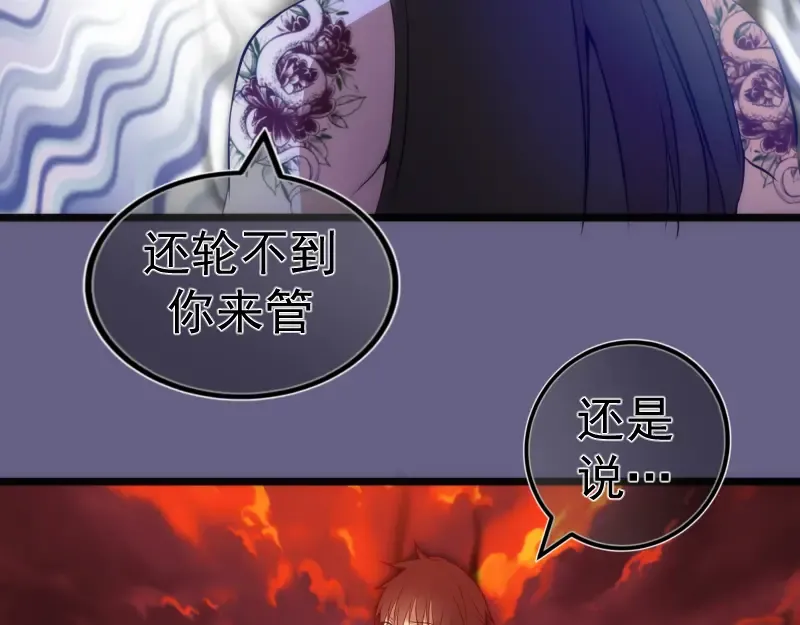 第179话 新的容器 第85页