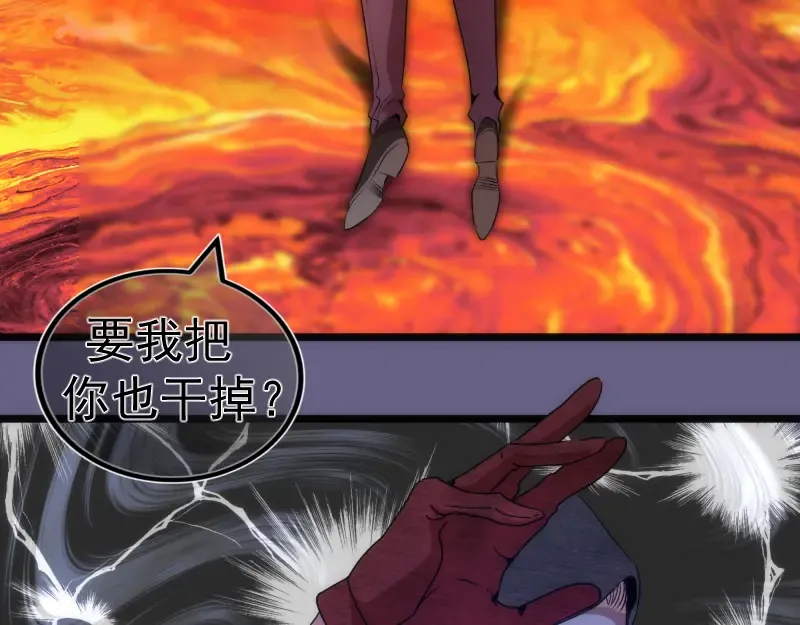 第179话 新的容器 第87页