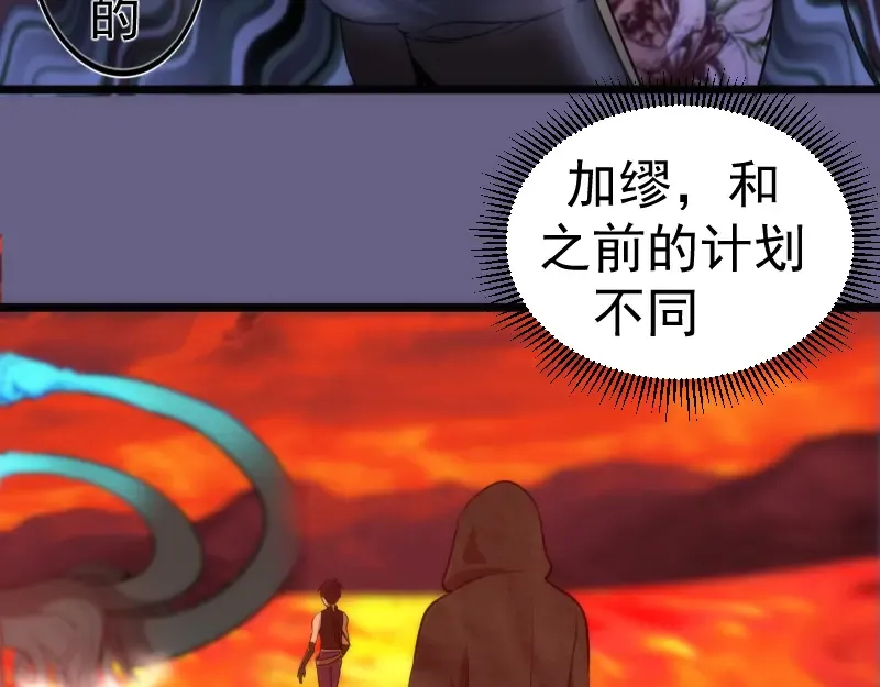 第179话 新的容器 第90页