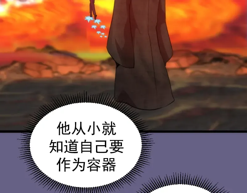 第179话 新的容器 第91页