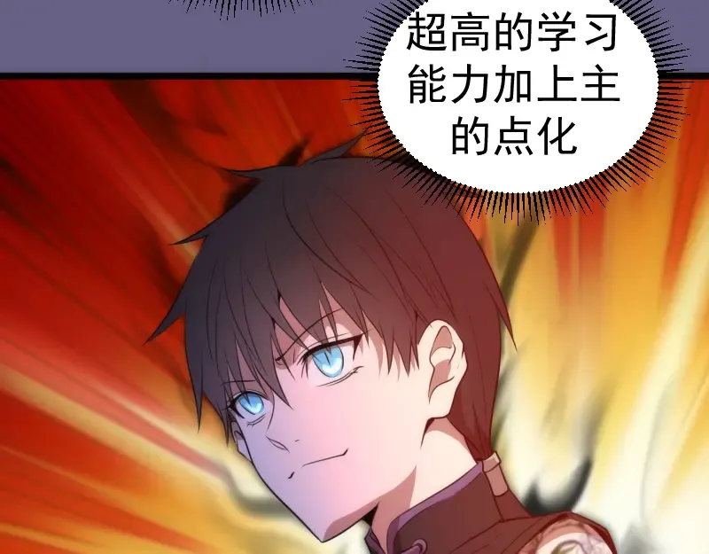 第179话 新的容器 第92页